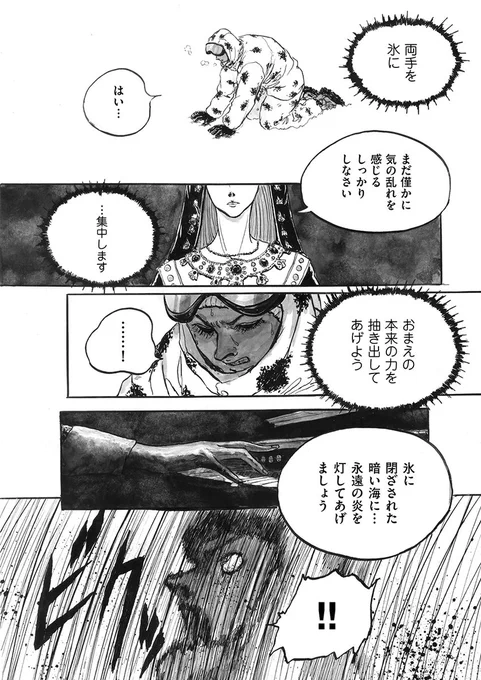 【🔥🧊最新話公開🧊🔥】

エルド吉水 @RYUKOyoshimizu
『ヘンカイパン』第2話「氷焔」
↓公開しました↓
https://t.co/IupBFJRuzx

ニーラに命じられ北極に来たアスラ
「氷に閉ざされた暗い海に
永遠の炎を灯してあげましょう」
されるがままに抽き出された本来の力
今静かに氷河下へと貫通する──。 