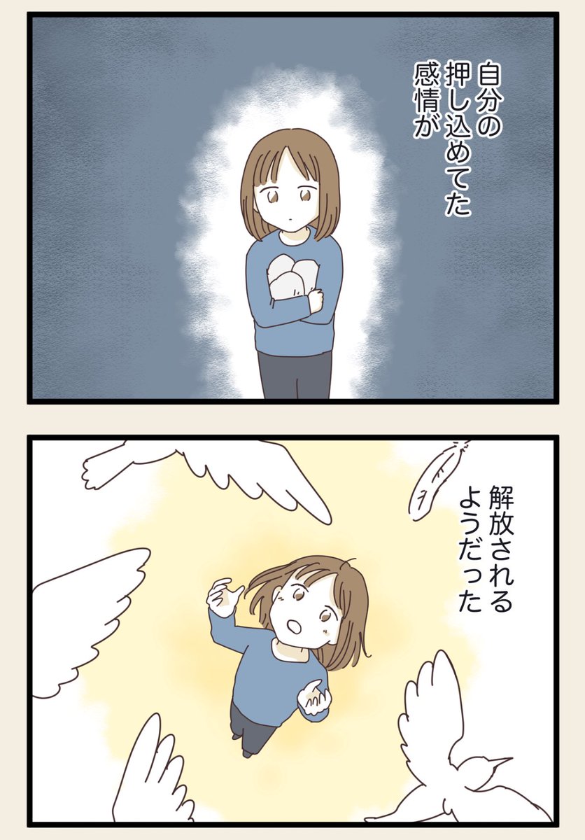 世界に「居場所」を見つけたとき(0/3) 