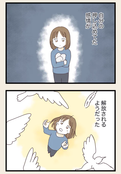 世界に「居場所」を見つけたとき(0/3) 
