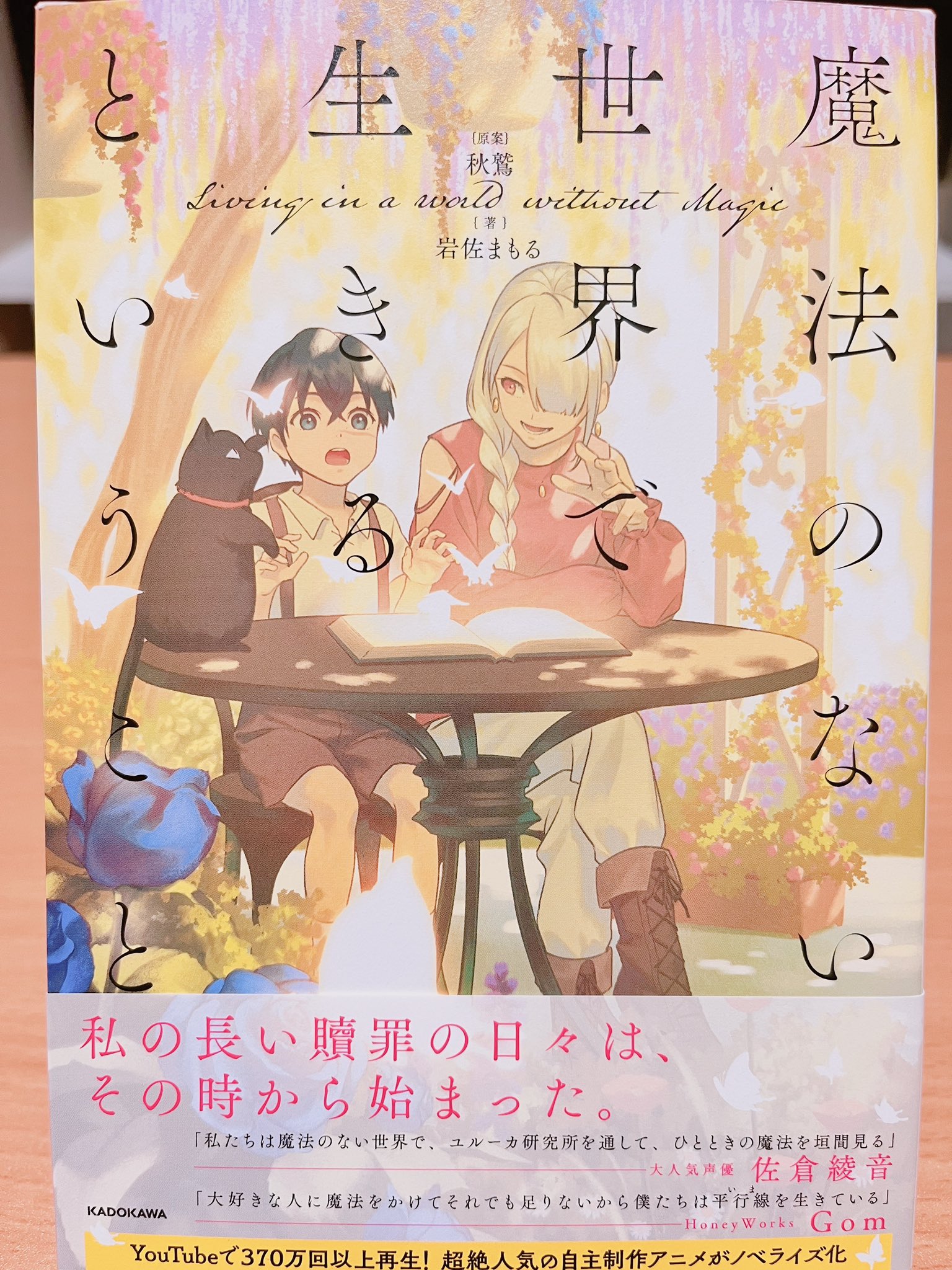 ❤ともちゃんさま❤DeerDeer☆魔法のエナジーワーク❤ 灰色の海を泳ぐホタル」 New Visual ⁡#Azavana ⁡⁡#Ashmaze