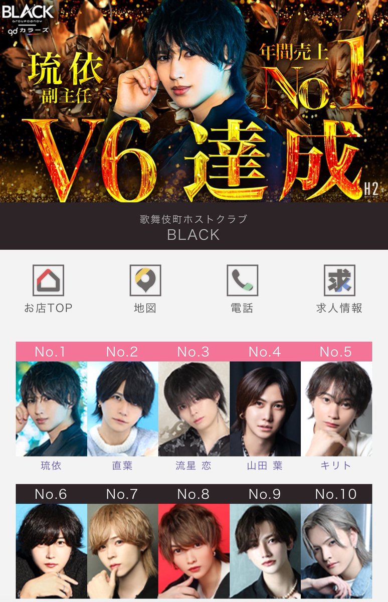 sake893corp's tweet photo. ━━━━━━━━━━━━━━━
         
.   本日の初回DAY3選（1月14日）
          
  ━━━━━━━━━━━━━━━

Leo @clubLeo_Lcolle 
・億超えPlayerが12名？在籍
・スタープレイヤーも初回DAY参加
・満足度日本No.1

BLACK @seina_zzz 
いつも何かに載せよう載せよう思って中々ピックアップできておりましたが、如月星凪P、時が来ました。

金夜叉〜ZERO〜 @kinyasha_zero 
・1月より新たに1億Playerが新加入
・個性豊かな人材が集結
・超絶豪華内装