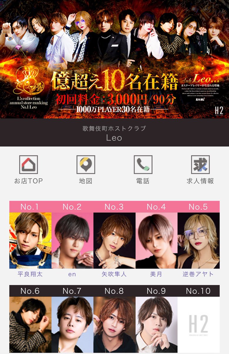 sake893corp's tweet photo. ━━━━━━━━━━━━━━━
         
.   本日の初回DAY3選（1月14日）
          
  ━━━━━━━━━━━━━━━

Leo @clubLeo_Lcolle 
・億超えPlayerが12名？在籍
・スタープレイヤーも初回DAY参加
・満足度日本No.1

BLACK @seina_zzz 
いつも何かに載せよう載せよう思って中々ピックアップできておりましたが、如月星凪P、時が来ました。

金夜叉〜ZERO〜 @kinyasha_zero 
・1月より新たに1億Playerが新加入
・個性豊かな人材が集結
・超絶豪華内装