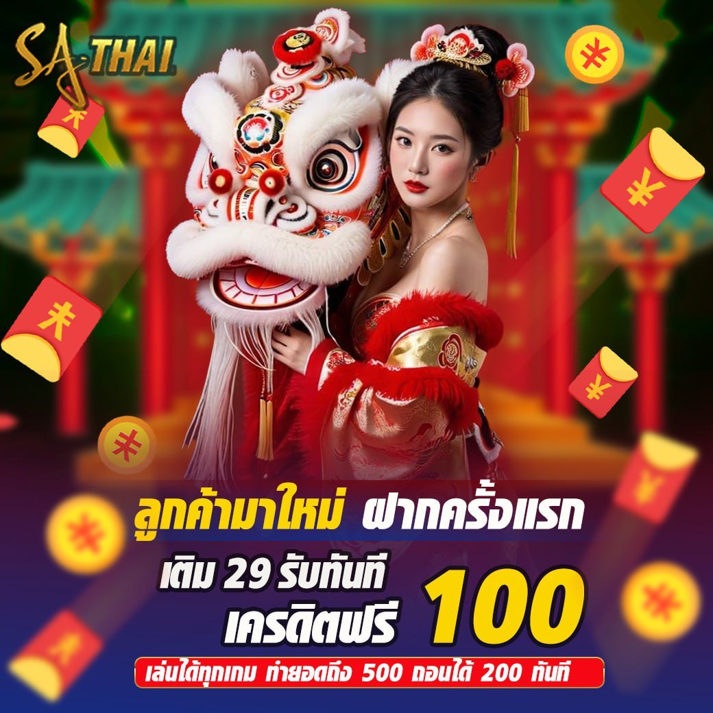 SEXYBET99's tweet photo. ลูกค้ามาใหม่ ฝากครั้งแรก เติม 10 บาท รับทันที เครดิตฟรี 100 บาท
⏰ : ฝาก-ถอนโคตรไว 5วินาที
✅ : แตกดี เล่นง่าย โบนัสฉ่ำ 
🐯ลิ้งสมัคร:https://t.co/lAgxuG7YlK

#NESTFEST #ก็อดเซฟ #พนอสุด #10รับ100​ #เครดิตฟรี50​ #เครดิตฟรี​ #เครดิตฟรีล่าสุดวันนี้​ #1รับ50 https://t.co/FbIacNeGAg