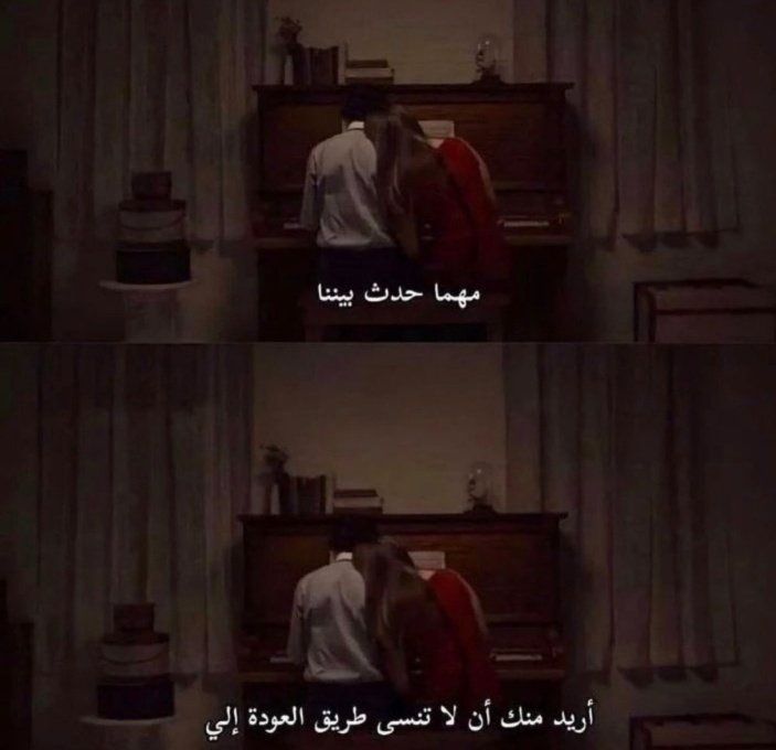 ml_e11's tweet photo. "مهما حدث بيننا " https://t.co/zHKFD7dEfd