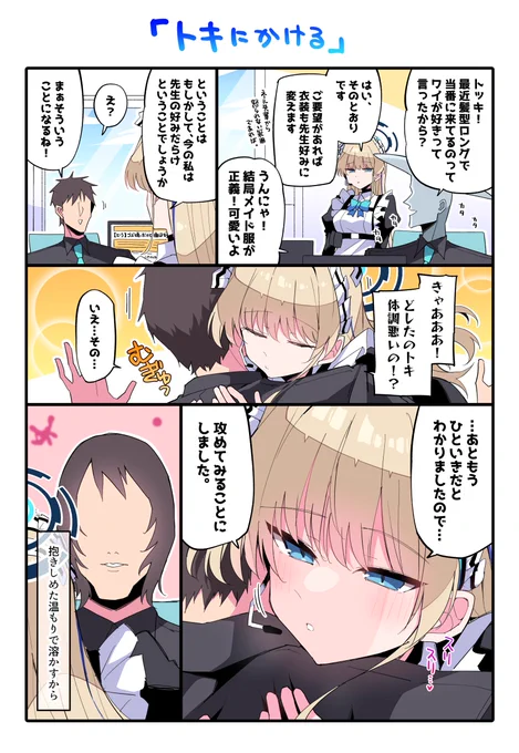トキ… 