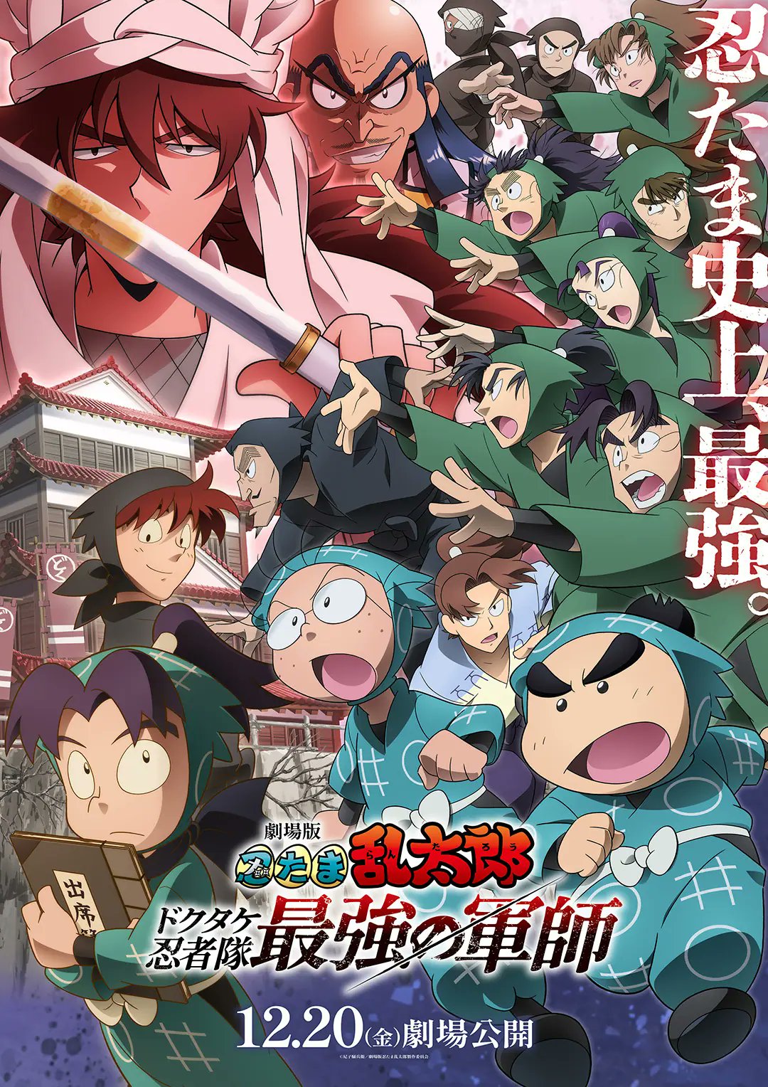 忍たま乱太郎 AnimeJapan 忍たま乱太郎＠グッズ情報 on X: 