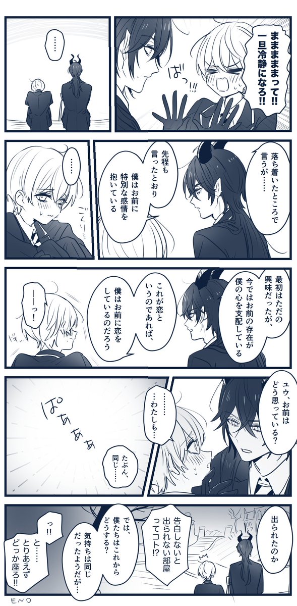 マレ監♀馴れ初め  ノーヒント出られない部屋
#twstプラス 