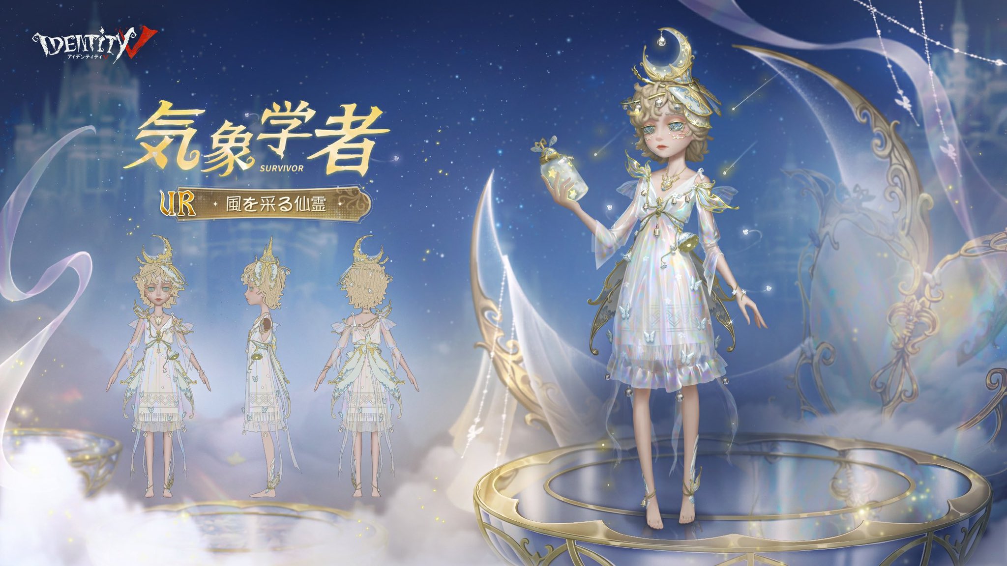 IdentityV 第五人格課金支援@ダイゴ on X: 