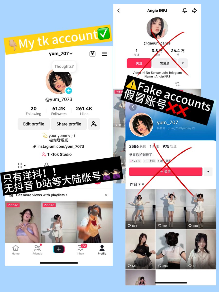我没有抖音，只有洋抖tiktok，这些假冒账号是拿我的内容引流，然后骗你钱的，大家看看就行，不要上当受骗🙏🙏

我的所有平台账号：https://t.co/VFzxcwMVVV
——————————
I don’t have a Douyin account, only TikTok. These fake accounts are using my content to drive traffic and scam people out of money. Please don’t be fooled 🙏🙏

Here are my official accounts on all platforms: https://t.co/VFzxcwMVVV