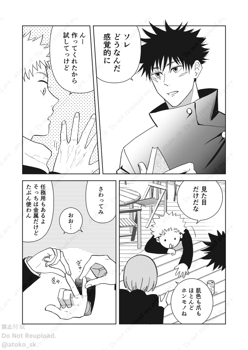 あとこ🦴🐯新刊通販中 tweet media