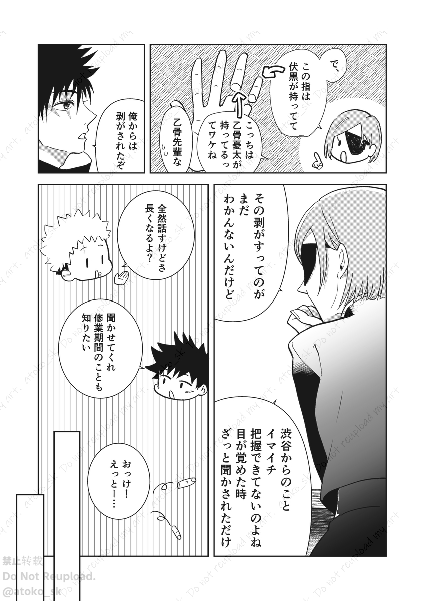 あとこ🦴🐯新刊通販中 tweet media