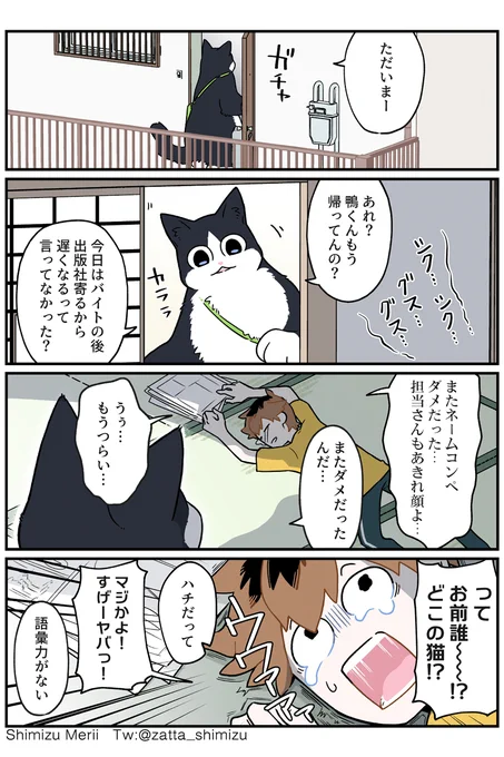 くろべぇが「おわーー!誰!?」って言ってたので思い出したんですがこの時の鴨くんの反応も気に入ってます😌
もう3巻が懐かしい… 