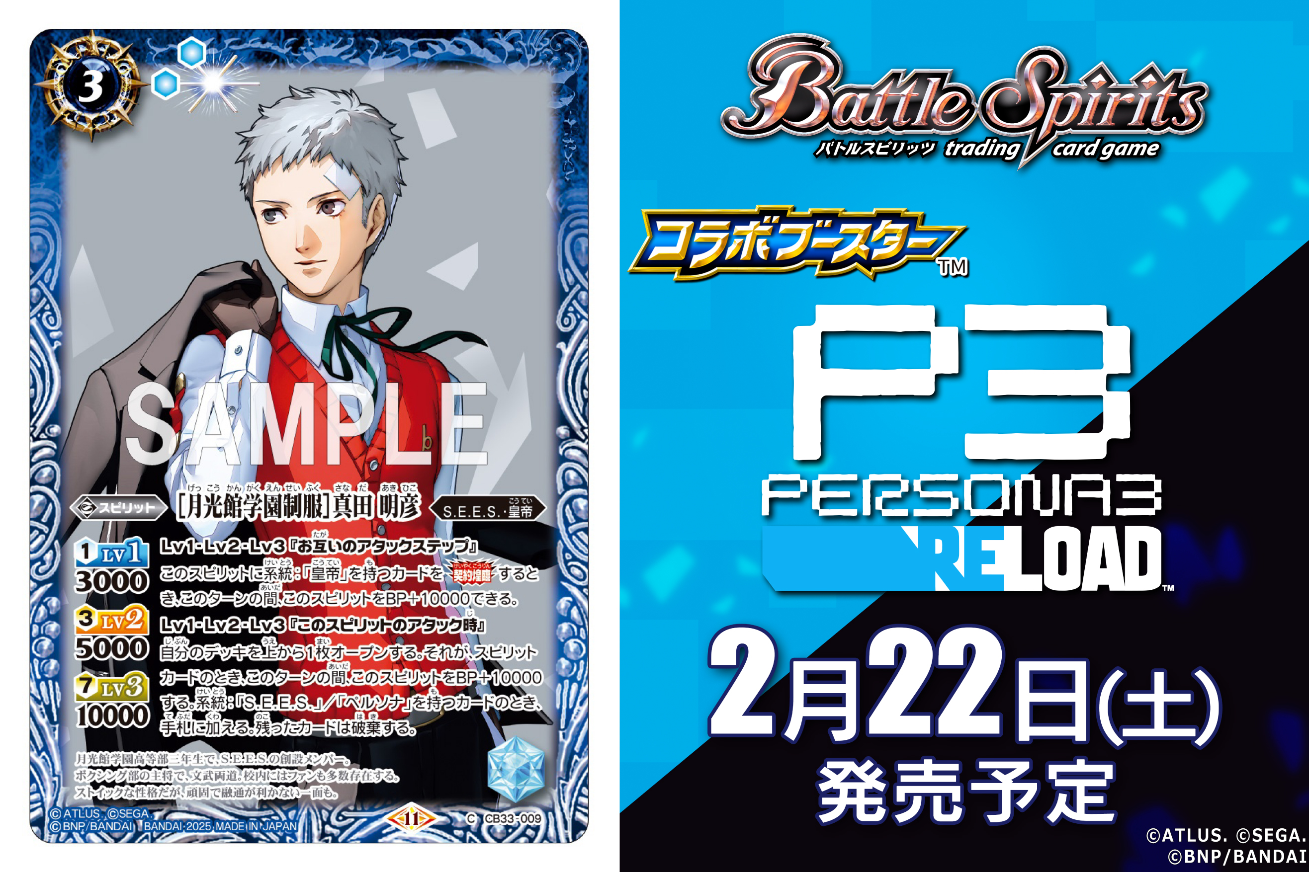 バトルスピリッツ on X: バトルスピリッツ on X: