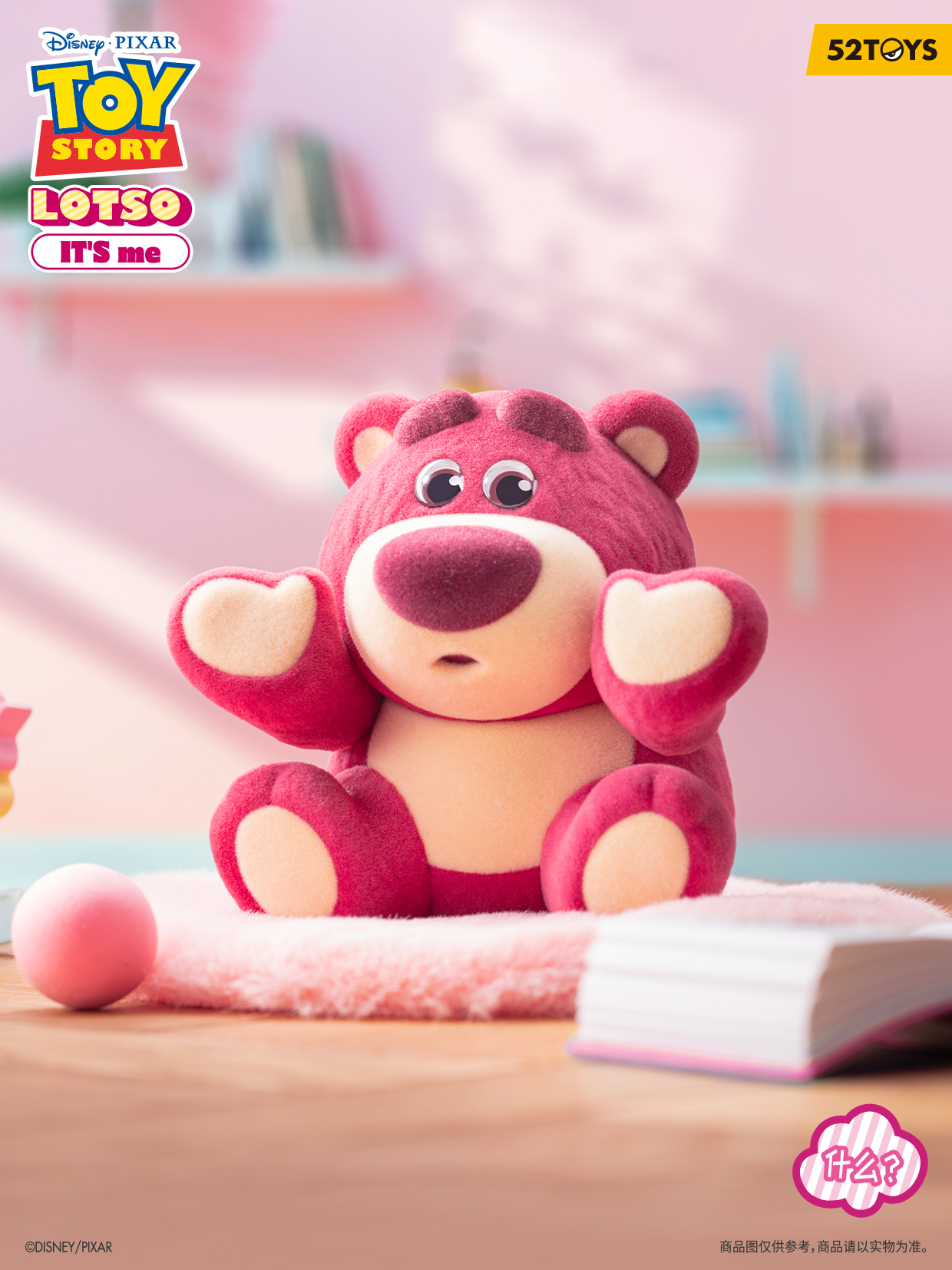 Amazon.co.jp: 52TOYS BLINDBOX ロッツォ イッツミー 第2弾 8個