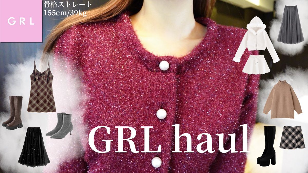 ribbon__uru's tweet photo. GRL購入品動画更新しました💗 今回16点も買ってたびっくり🙂‍↔️🙂‍↔️安いからいいよね〜(いいよ〜)
https://t.co/AEzYTz7iI1 https://t.co/3cKEVTfeGc