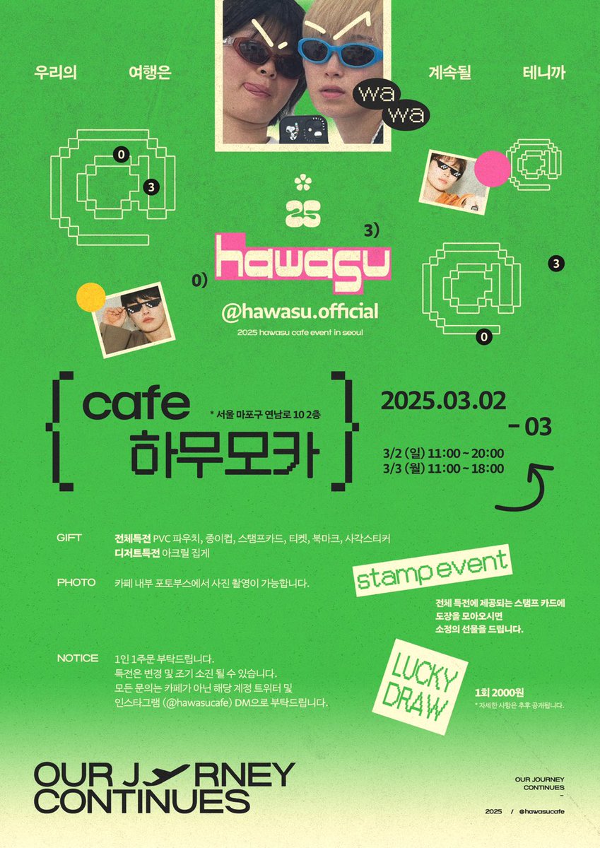 hawasucafe's tweet photo. 𝟮𝟬𝟮𝟱 𝗛𝗔𝗪𝗔𝗦𝗨 𝟳𝘁𝗵 𝗔𝗻𝗻𝗶𝘃𝗲𝗿𝘀𝗮𝗿𝘆 𝗘𝘃𝗲𝗻𝘁

𝑶𝒖𝒓 𝑱𝒐𝒖𝒓𝒏𝒆𝒚 𝑪𝒐𝒏𝒕𝒊𝒏𝒖𝒆𝒔 ˚˖°⋆ 🌿⋆˚☆

[𝗡𝗢𝗧𝗜𝗖𝗘] 하와수 7주년 여행 안내 
ஐ 𝟮𝟬𝟮𝟱.𝟬𝟯.𝟬𝟮 - 𝟬𝟯.𝟬𝟯
ஐ 카페 하무모카

#김은하와허휘수
#하와수의_여행은_계속될_테니까 https://t.co/7hA9EQitoX