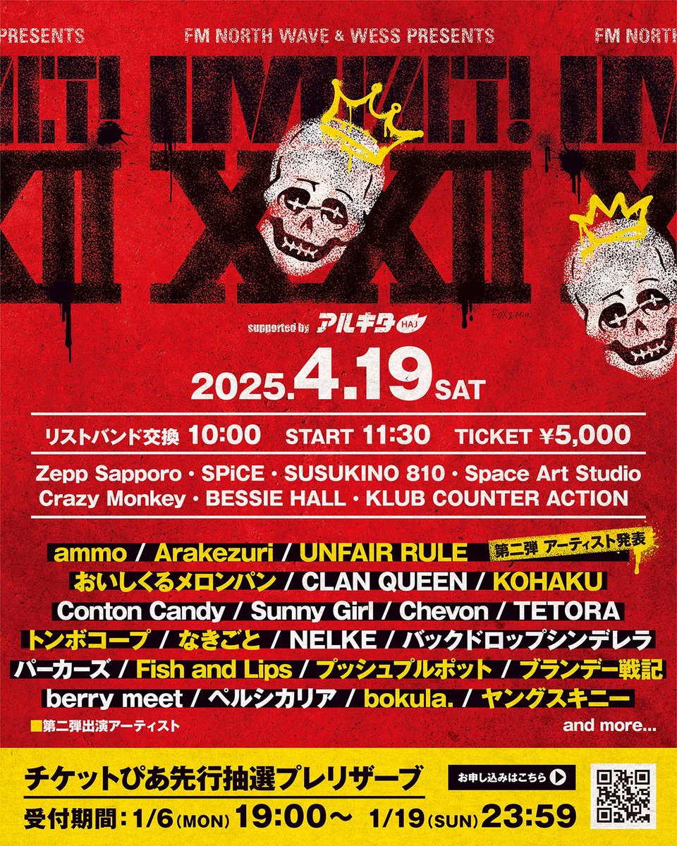 【🦀解禁🐄】

2025.04.19(sat)札幌7会場

" FM NORTH WAVE &amp; WESS PRESENTS
IMPACT! XXII supported by アルキタ "

IMPACT! 出演させていただきます！

🎫ﾁｹｺﾁ🎫
チケットぴあ 抽選先行受付中📢
~1.19(sun) 23:59
w.pia.jp/t/impact/

#なきごと