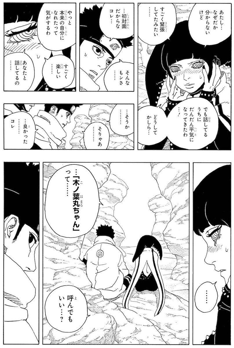howlxithree's tweet photo. BORUTO CHAPTER 18 SNEAK PEEK!!!!

KONOHAMARU AND MATSURI ARE TALKING!!! https://t.co/UI9IyvONgx