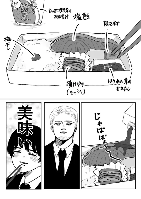 本田と塩分
1/2 