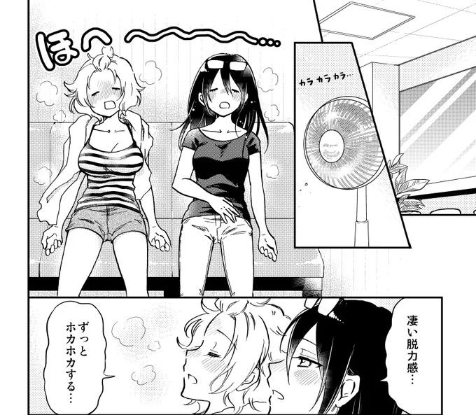 上司と スーパー銭湯で整う話(1/7)

★コミックス セール中★
↓ツリーにつづく。 