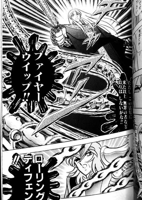 ファイヤーウイップ‼️
ミミズのようなムチによる緊縛プレイ‼️
バナナカッターみたいに輪切りにするよ❣️
切った後燃えたらファイヤーっぽいのにそれは無し‼️名前に偽り有り‼️
でもゴーショーグンって言いながらちっとも将軍ぽくないデザインのロボもいるから許します‼️ファイヤー‼️ 