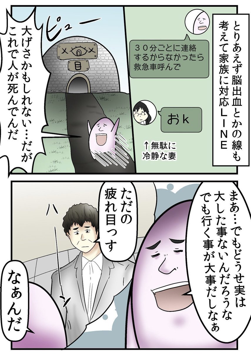 目に穴が開いて失明しかけた話 1/5 