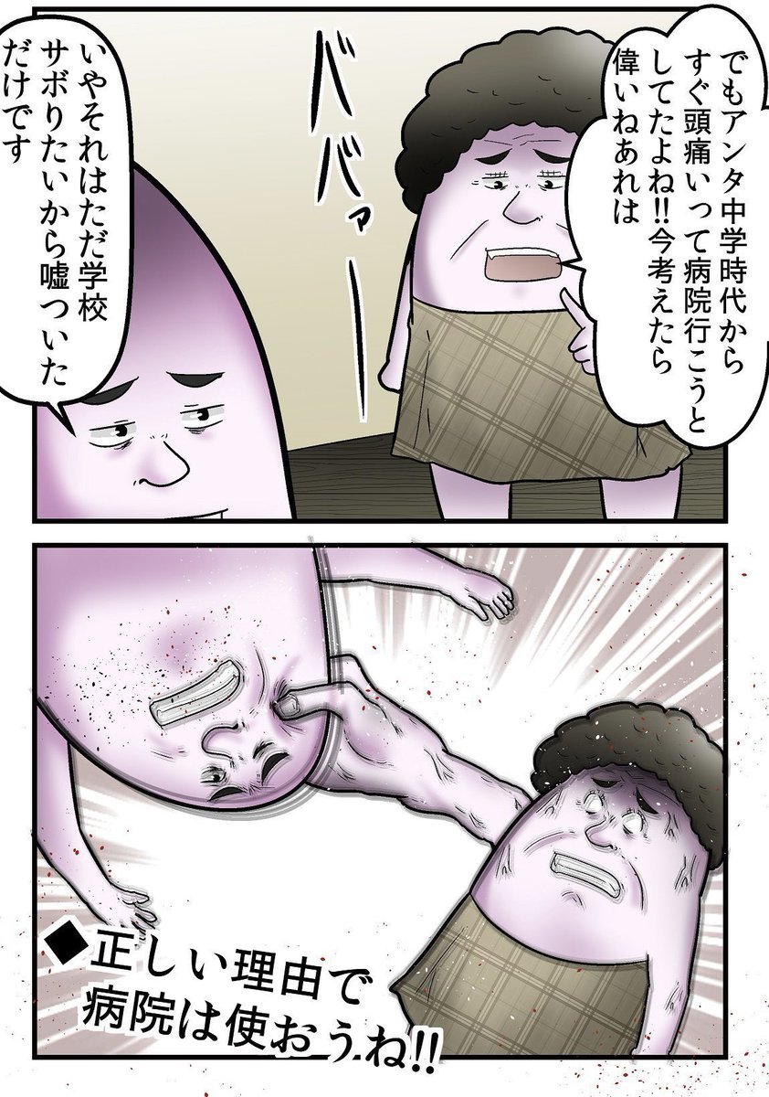 目に穴が開いて失明しかけた話 4/5 