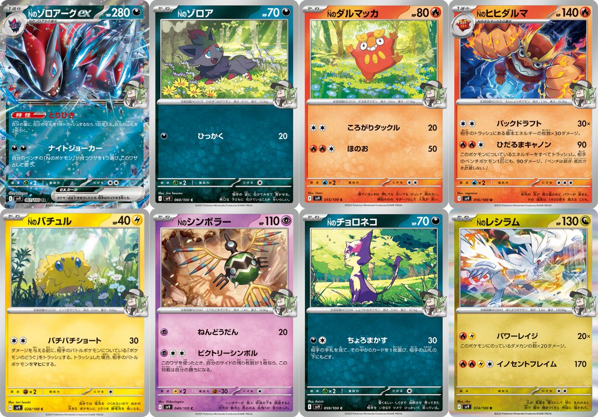 103枚 ポケモンバトル フォルダー付き まとめ バトルアカデミーの収録カードリスト | ポケカ速報まとめブログ