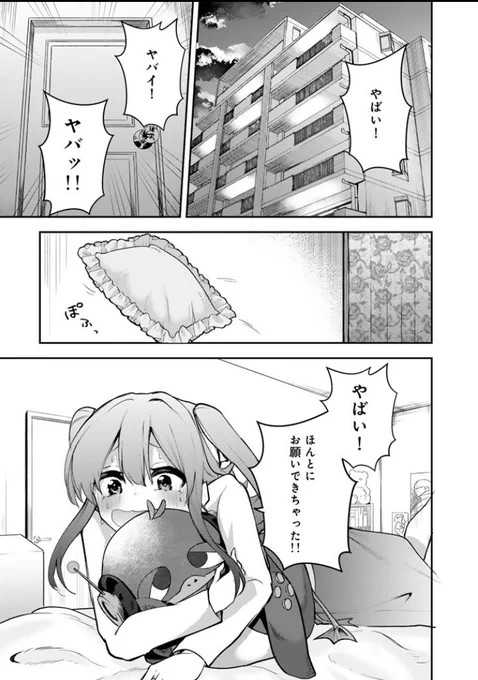 #えふぶい  

【FPSゲームのコーチを引き受けたら依頼主が人気
VTuberの美少女だった】
の2話が更新されてますー!!

よろしくお願いします!

https://t.co/xd6eMewQu7 