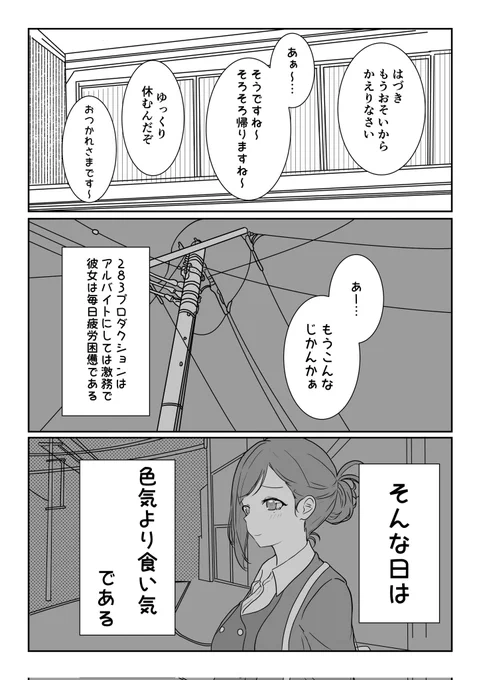 これははづきさんがウィンナーと酒キメる漫画 