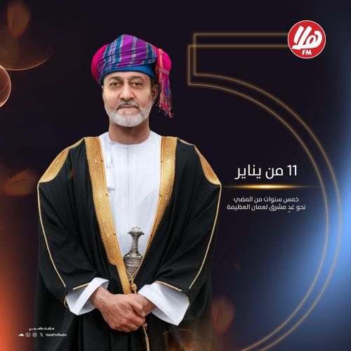 alburaimigov's tweet photo. مداخلة هاتفية مع الشيخ الدكتور هلال الحاتمي نائب والي محضة بنيابة الروضة، عبر إذاعة هلا أف أم | Hala FM في تغطية خاصة بمناسبة #ذكرى_تولي_السلطان_هيثم مقاليد الحكم.
https://t.co/yqSfR7nn6m
#محافظة_البريمي https://t.co/ZjgrKS2j2l
