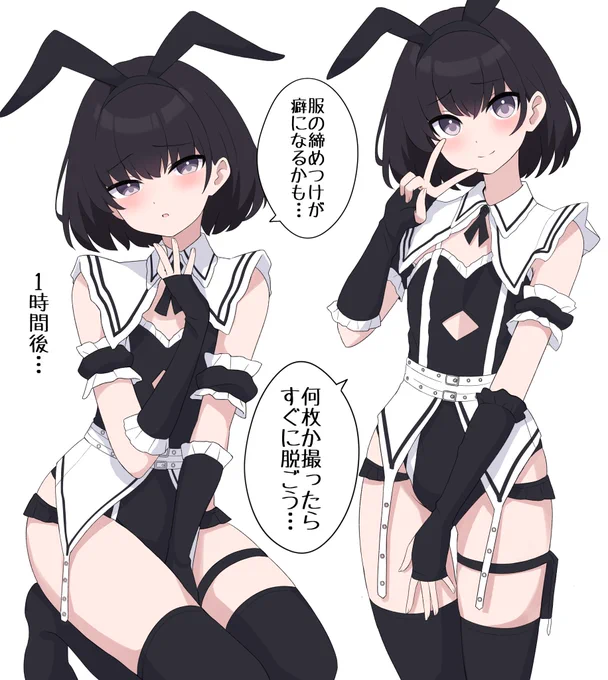 男の娘が送られてきたコスプレを着てみた。

※作者も着ました。 