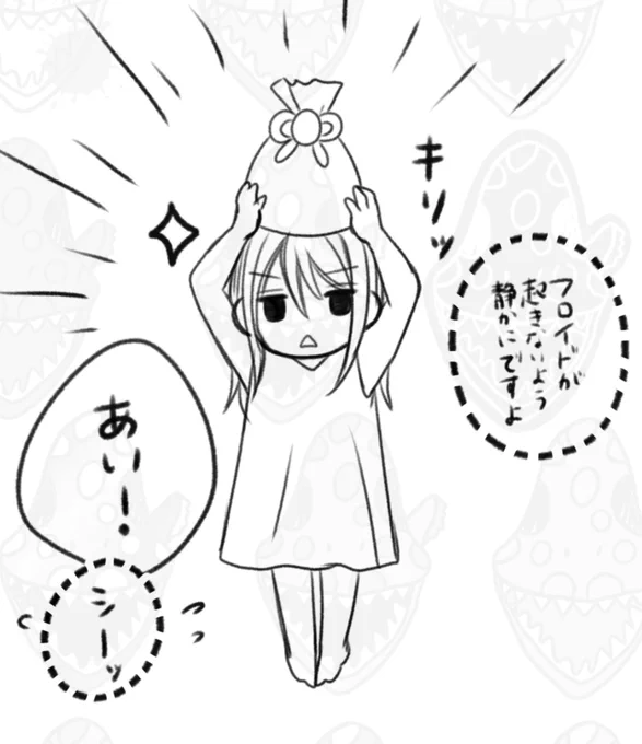 ドヤ顔幼女🦐 