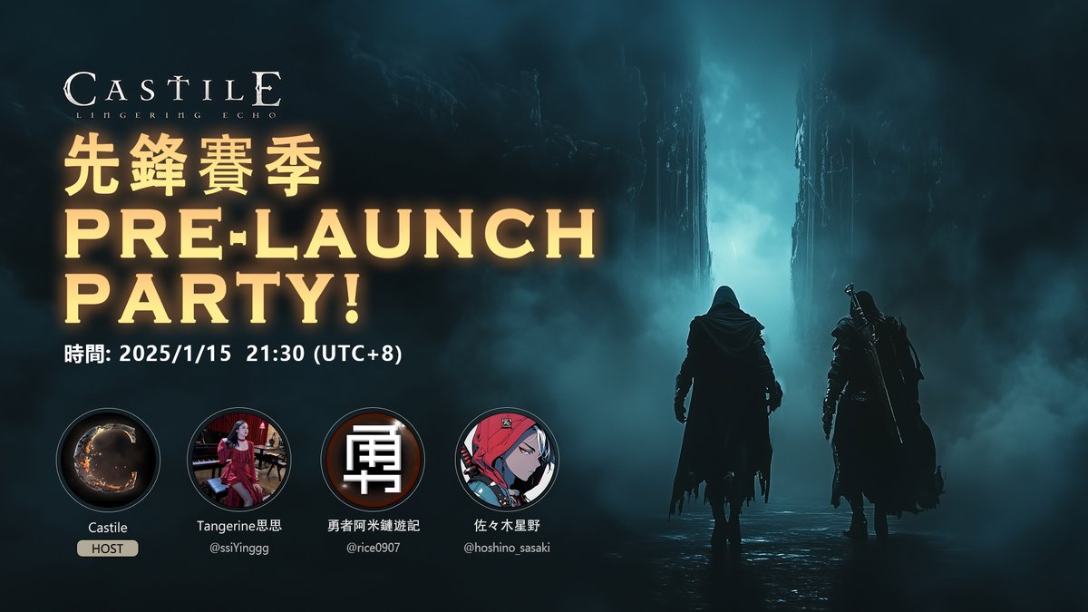 CASTILE (@castileofficial) on Twitter photo ✨ 請收下先鋒賽季Pre-launch派對邀請函!✨
我們很高興邀請到資深鏈遊玩家及CASTILE官方大使,一起暢聊先鋒賽季的新玩法,並分享他們的獨家遊戲見解與攻略!🎮🔥
🎙️ 特邀嘉賓:<a href="/ssiYinggg/">Tangerine | 思思🔆</a> <a href="/rice0907/">勇者阿米鏈遊記🍄</a> <a href="/hoshino_sasaki/">佐々木星野丨Crypto Gamer</a>
🕤 時間:1月15日晚上9:30 (UTC+8)
📍 Space:x.com/i/spaces/1mnxe…
🎁 ✨ 請收下先鋒賽季Pre-launch派對邀請函!✨
我們很高興邀請到資深鏈遊玩家及CASTILE官方大使,一起暢聊先鋒賽季的新玩法,並分享他們的獨家遊戲見解與攻略!🎮🔥
🎙️ 特邀嘉賓:<a href="/ssiYinggg/">Tangerine | 思思🔆</a> <a href="/rice0907/">勇者阿米鏈遊記🍄</a> <a href="/hoshino_sasaki/">佐々木星野丨Crypto Gamer</a>
🕤 時間:1月15日晚上9:30 (UTC+8)
📍 Space:x.com/i/spaces/1mnxe…
🎁