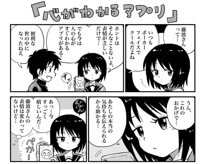 ゆうメンタルクリニック様のWebサイトで、1ページ漫画を描かせて頂きました!
心にまつわるお話しということで、懲りずにまたまた、すこしふしぎ?な漫画を描いてます!
読んでいただければ嬉しいです、続きはツリー先にてお願いします…! 