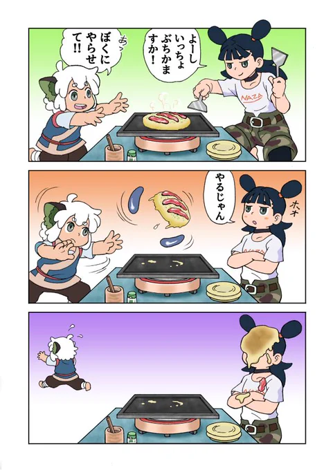 今夜はお好み焼きよ～♪ 