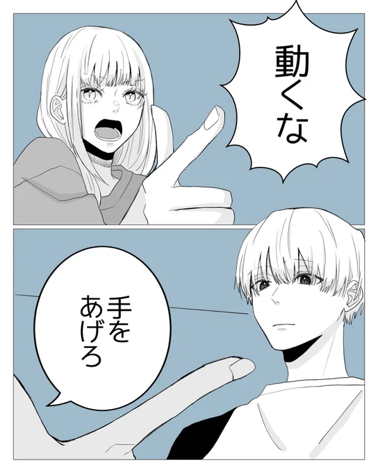 ころさないって言ったじゃん!!!!!!!! 