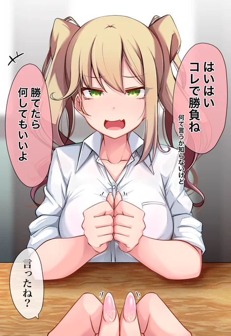 勝てない子⑦ 