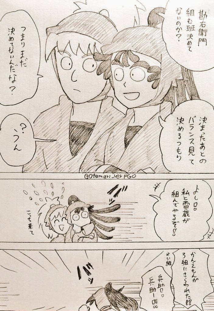 隙あらば 