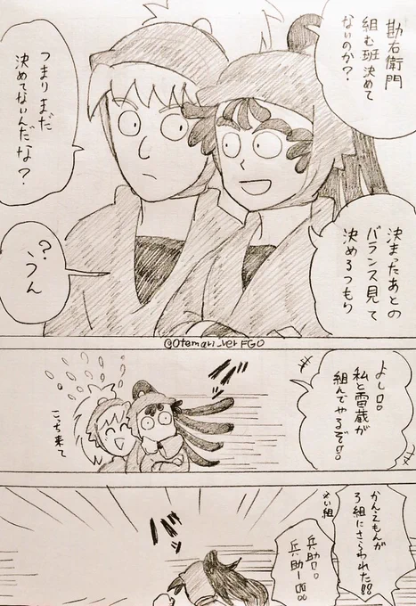 隙あらば 