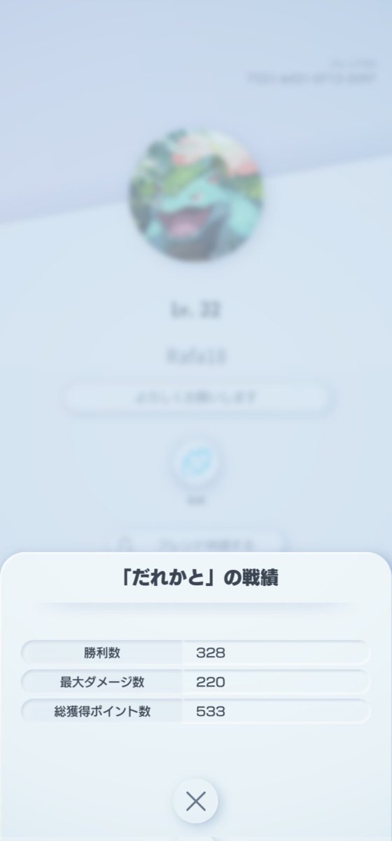 Shun_232's tweet photo. 時間を無駄にかけるごみくずユーザー。
#Rafa18
#ポケポケ https://t.co/672mNvI8pl
