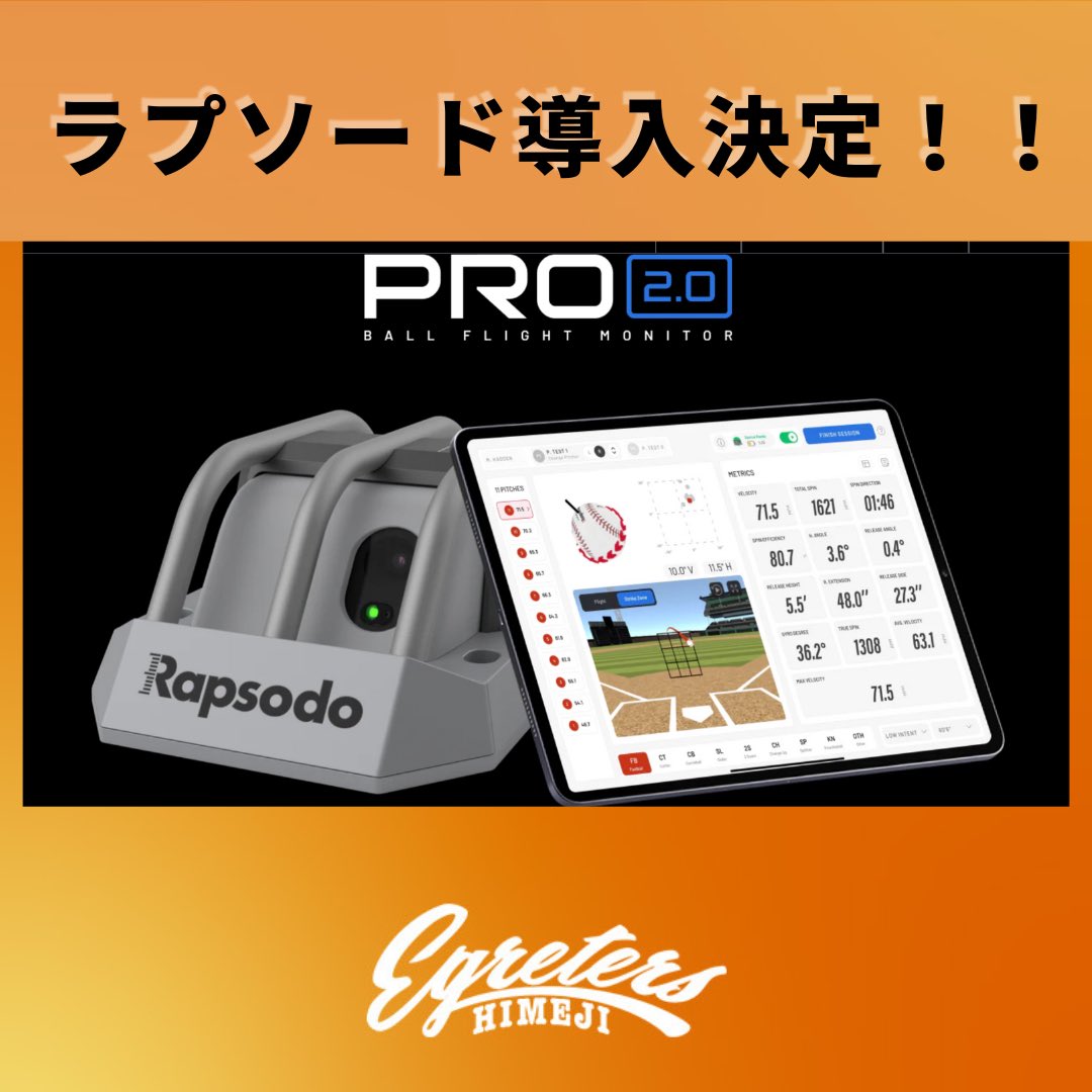 HimejiEgreters's tweet photo. この度、姫路イーグレッターズではRapsordを導入いたします！！✨

#Rapsord とは…
ボールの回転数や回転軸、変化量など様々なデータを計測することができるポータブルトラッキングシステムです。

投手陣のレベルアップに繋げていくことはもちろん、Rapsordを使用したアカデミーも実施予定です！ https://t.co/QrYHWFZg4V