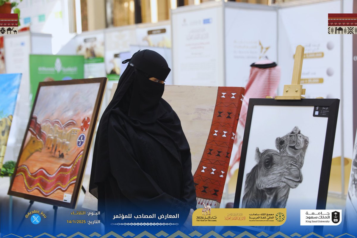 افتتاح المعرض المصاحب لمؤتمر #الإبل_في_الثقافة_العربية في كلية العلوم الإنسانية والاجتماعية.
ملصقات بحثية في موضوعات الإبل الأدبية واللغوية والثقافية، ولوحات إبداعية تمثل ثقافة الإبل.