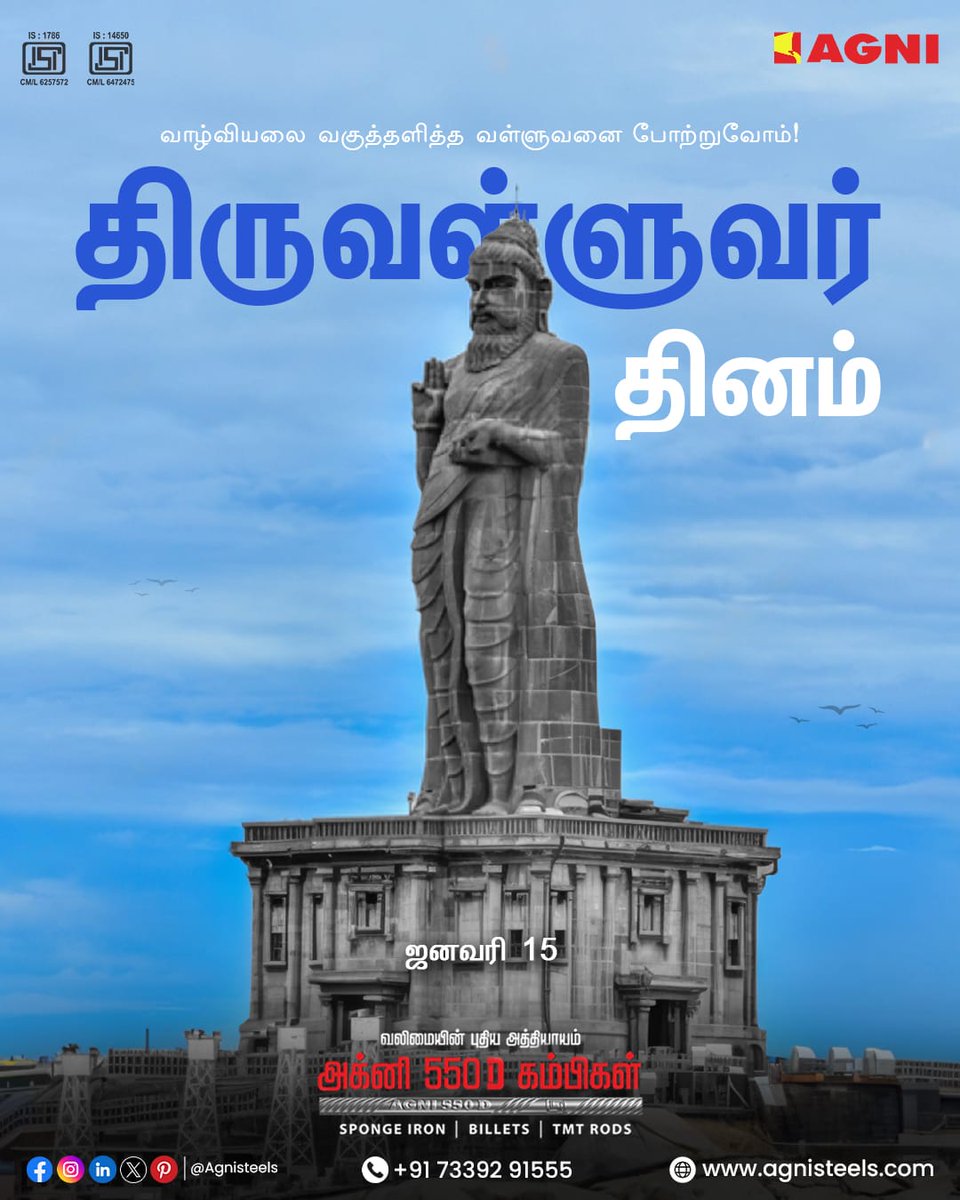 AgniSteels's tweet photo. வாழ்வியல் வகுத்தளித்த
வள்ளுவனை போற்றுவோம்!
திருவள்ளுவர் தின வாழ்த்துக்கள்
#Thiruvalluvar #ThiruvalluvarDay #Tamil #agnisteels #agnitmt #agni550d https://t.co/BqP2EDzXyz