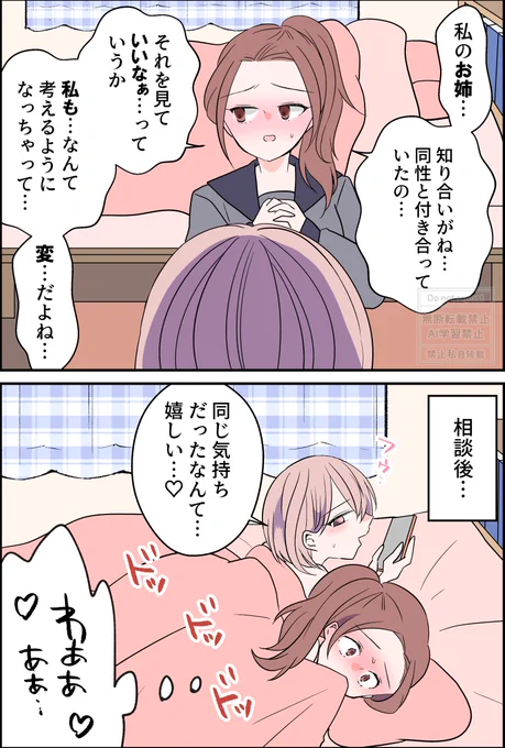 おかしくなんてないよ(♡) 