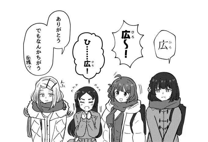 補習組 