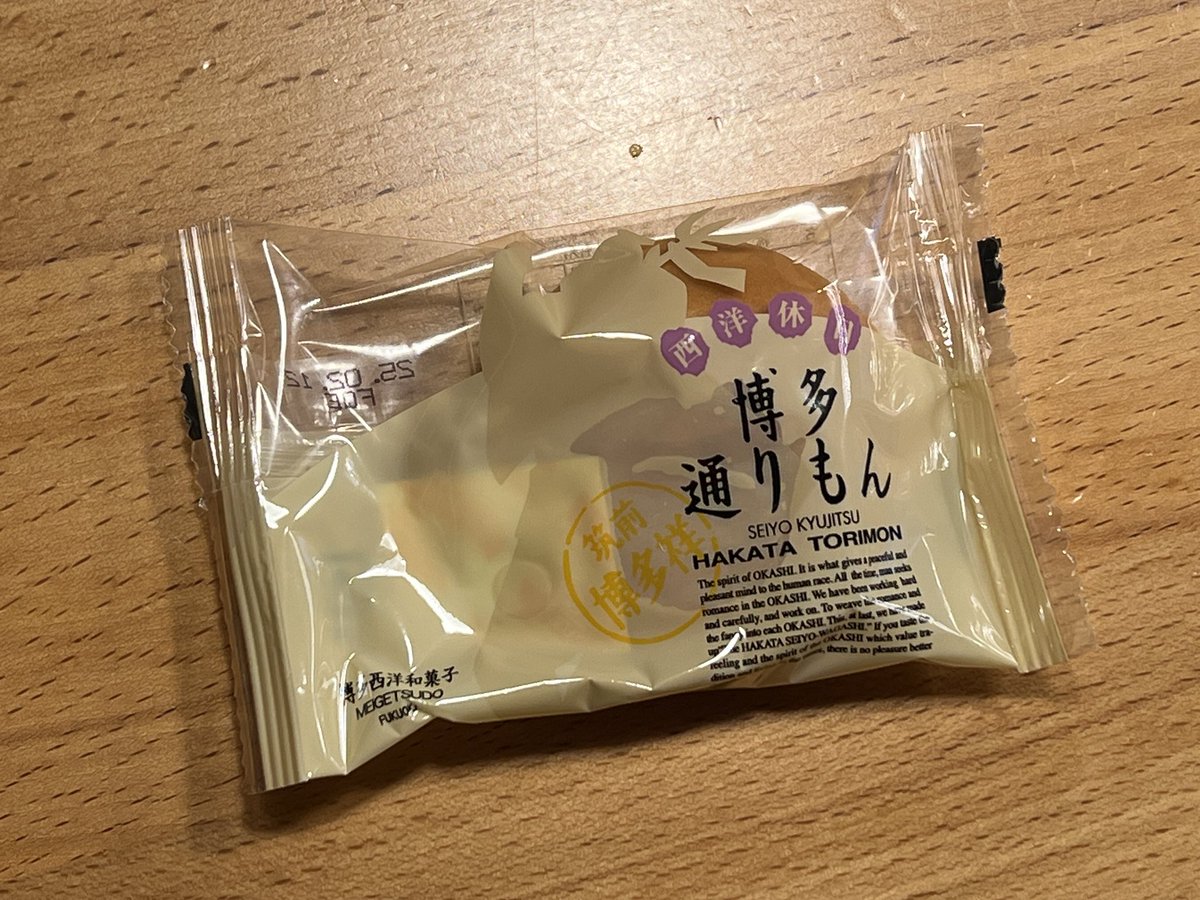 chocolaful's tweet photo. わーい✨
博多通りもん
アンリブレ桜新町限定のサザエさんクッキー詰め合わせをお土産でいただきました〜✨
サザエさんはまっさきに子どもがGET〜
クッキー缶にも通りもんにも幸せがつまってる😊 https://t.co/pK55ULqyuO