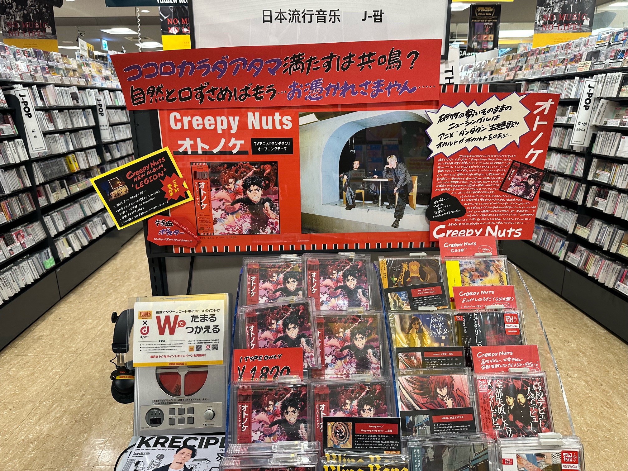 タワーレコード新宿店 on X: 