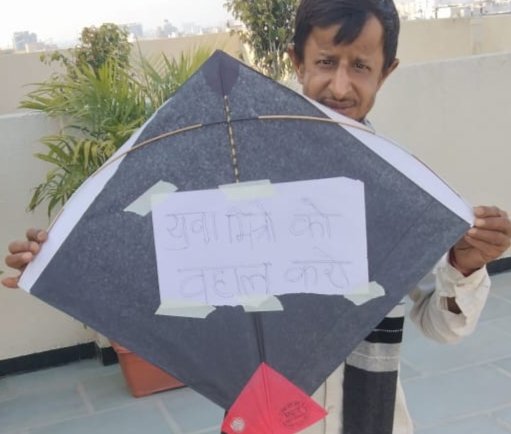 sanjay_hingwa's tweet photo. राजस्थान की BJP सरकार ने सांख्यिकी विभाग में कार्यरत #युवा_मित्रों की सेवा समाप्त कर बेरोजगार कर दिया था!

1 वर्ष से नौकरी के लिए संघर्षरत युवा मित्रों ने इस दौरान कोई त्यौहार नहीं मनाया!

आज #मकर_संक्रांति पर भी अपना दुःख लिखकर #काली_पतंगे_उड़ाई!
#युवा_मित्रों_को_अटल_प्रेरक_बनाओ https://t.co/QYOJ6QcJLV