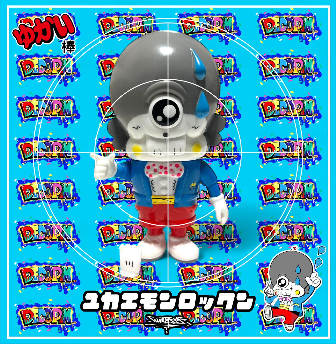 SWITCH BOMB ロクロックンゆかい棒